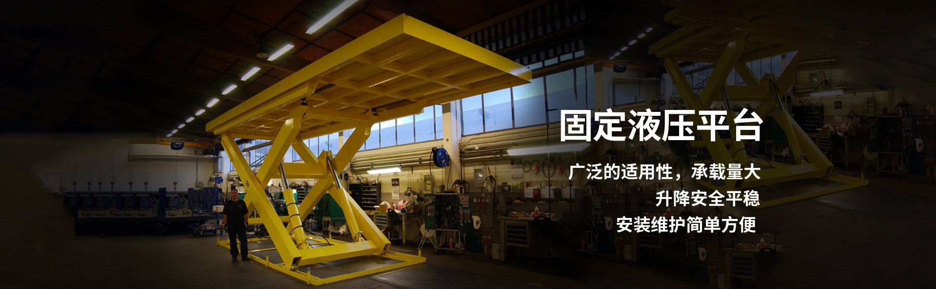 富宁液压升降平台厂家