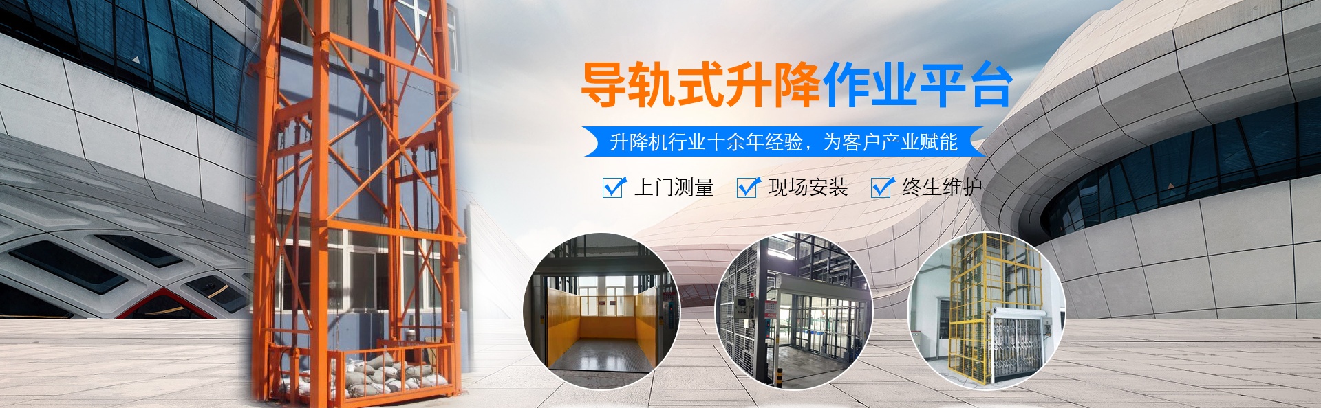 富宁升降货梯厂家