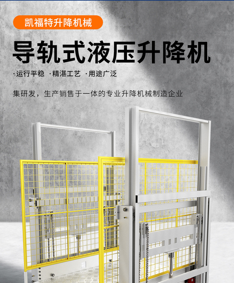 富宁液压货梯厂家一站式服务内容