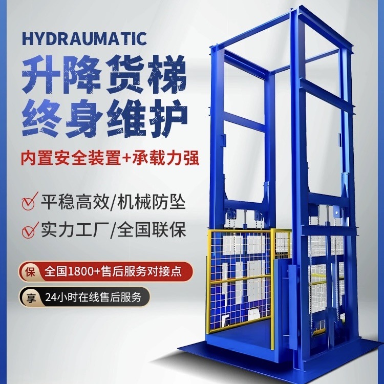 富宁升降货梯简短安装流程